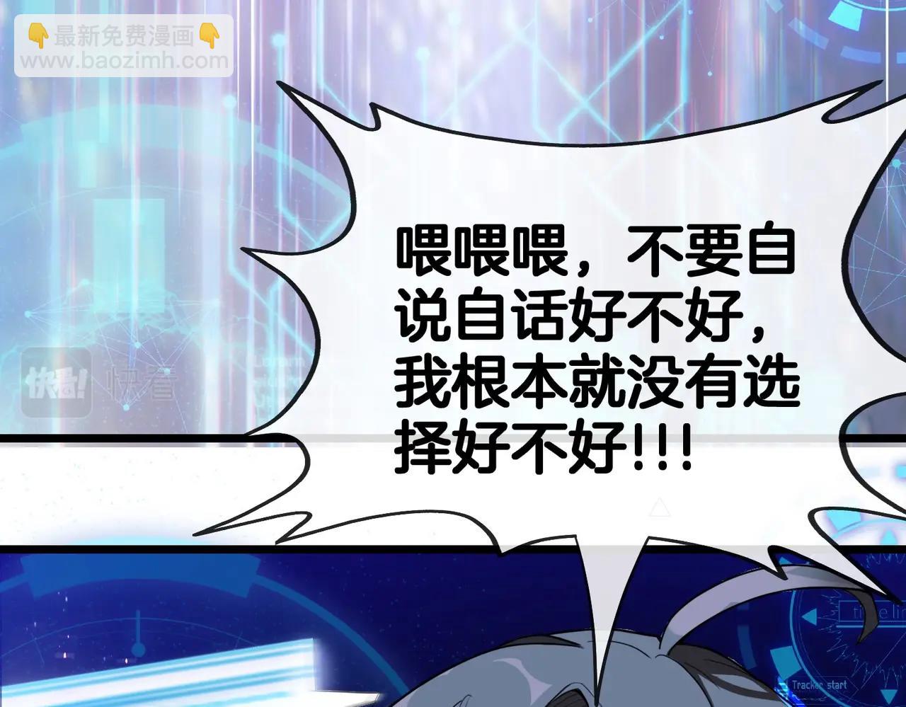 第1话 神级系统，点击就送！36