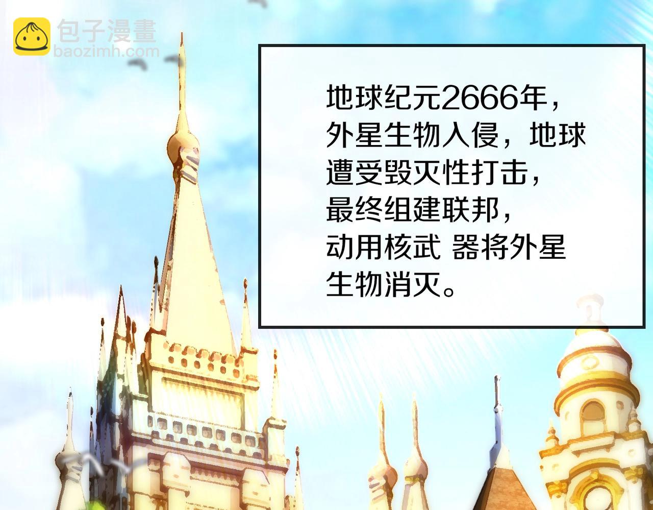 第1话 神级系统，点击就送！43