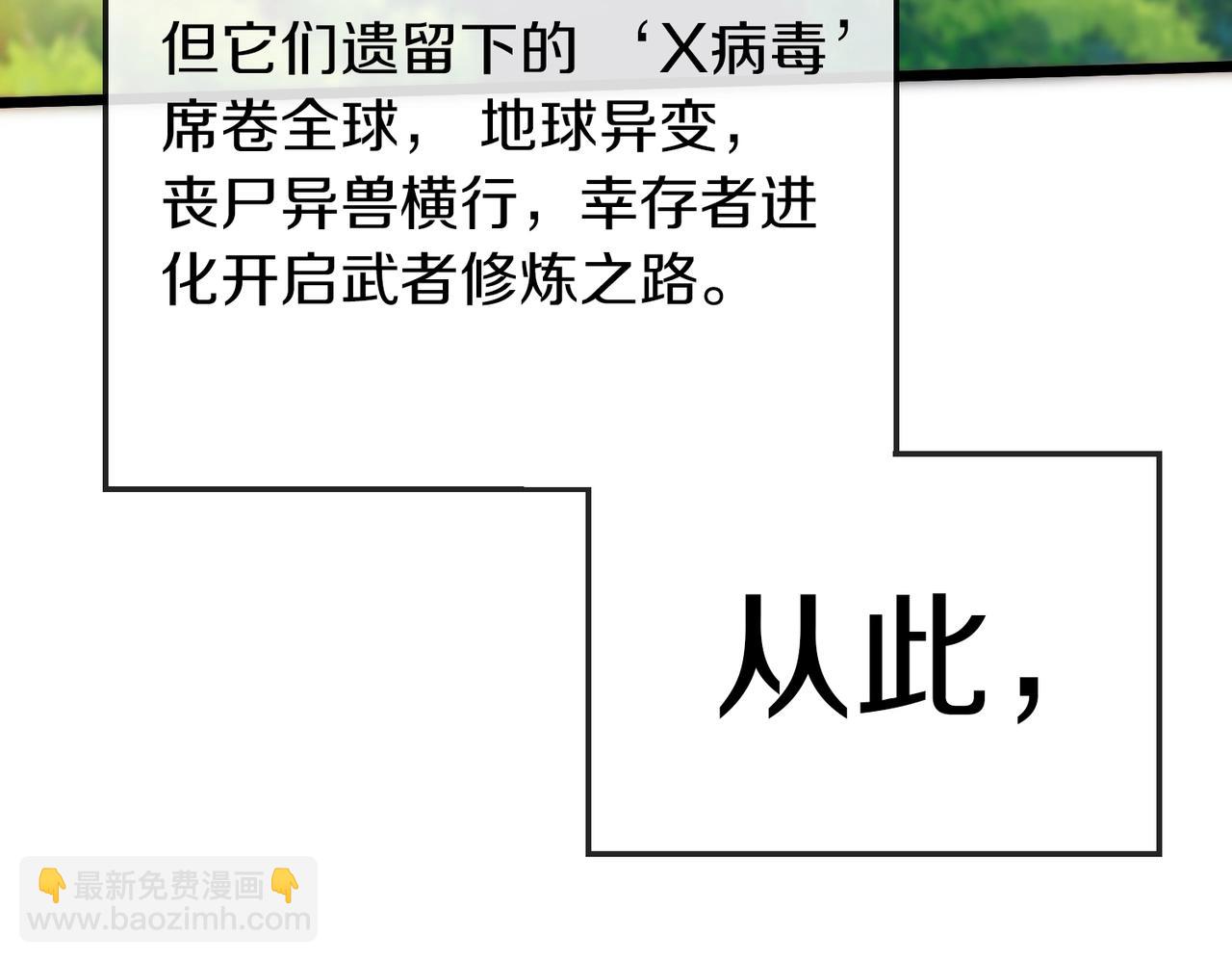 第1话 神级系统，点击就送！47