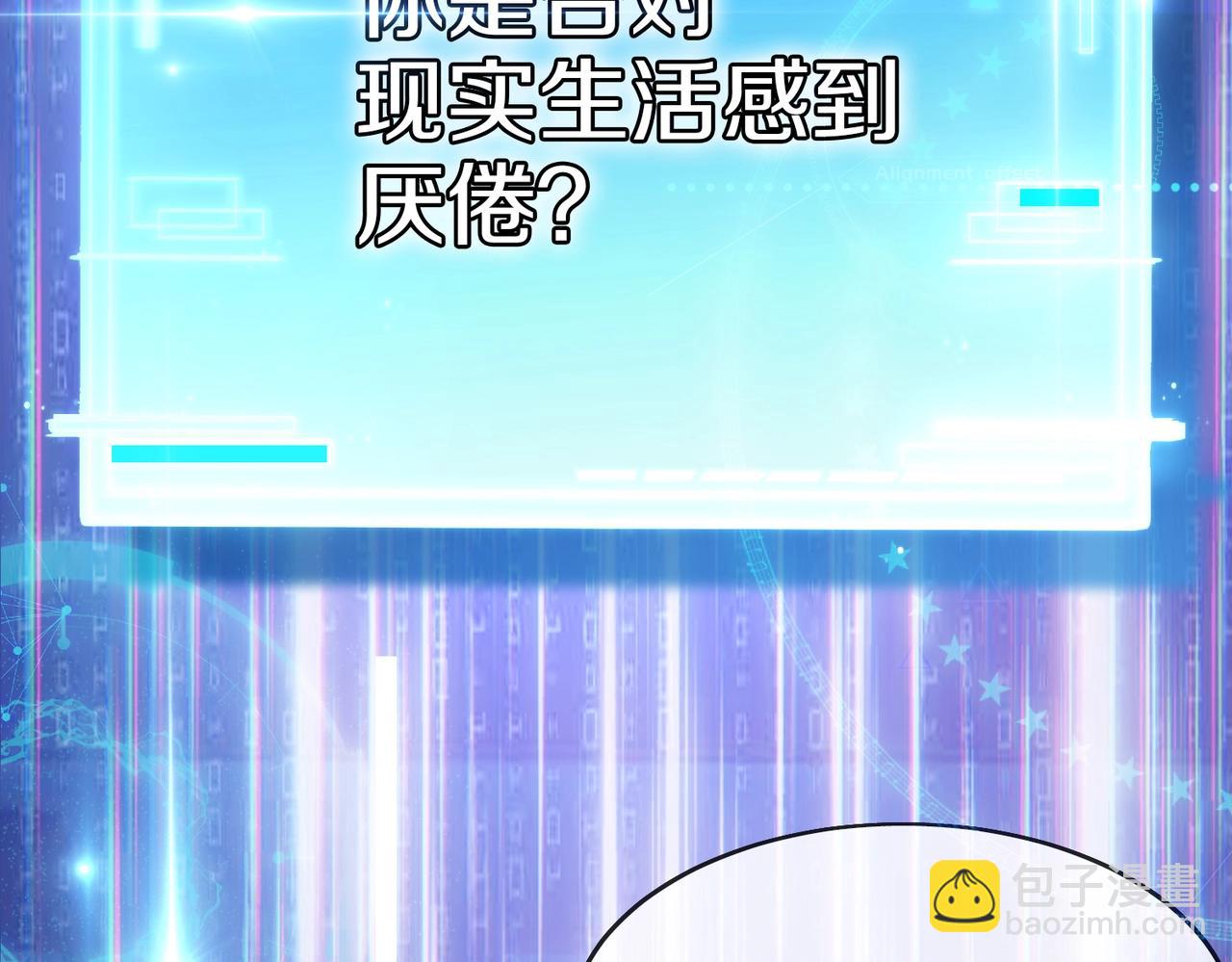 第1话 神级系统，点击就送！5