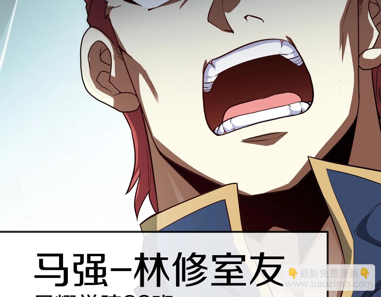 第1话 神级系统，点击就送！57