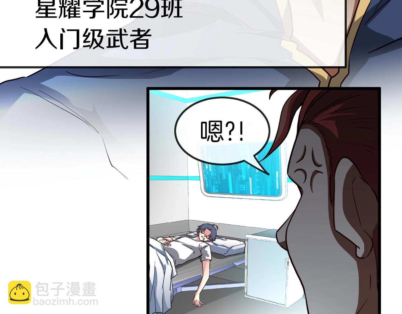 第1话 神级系统，点击就送！58