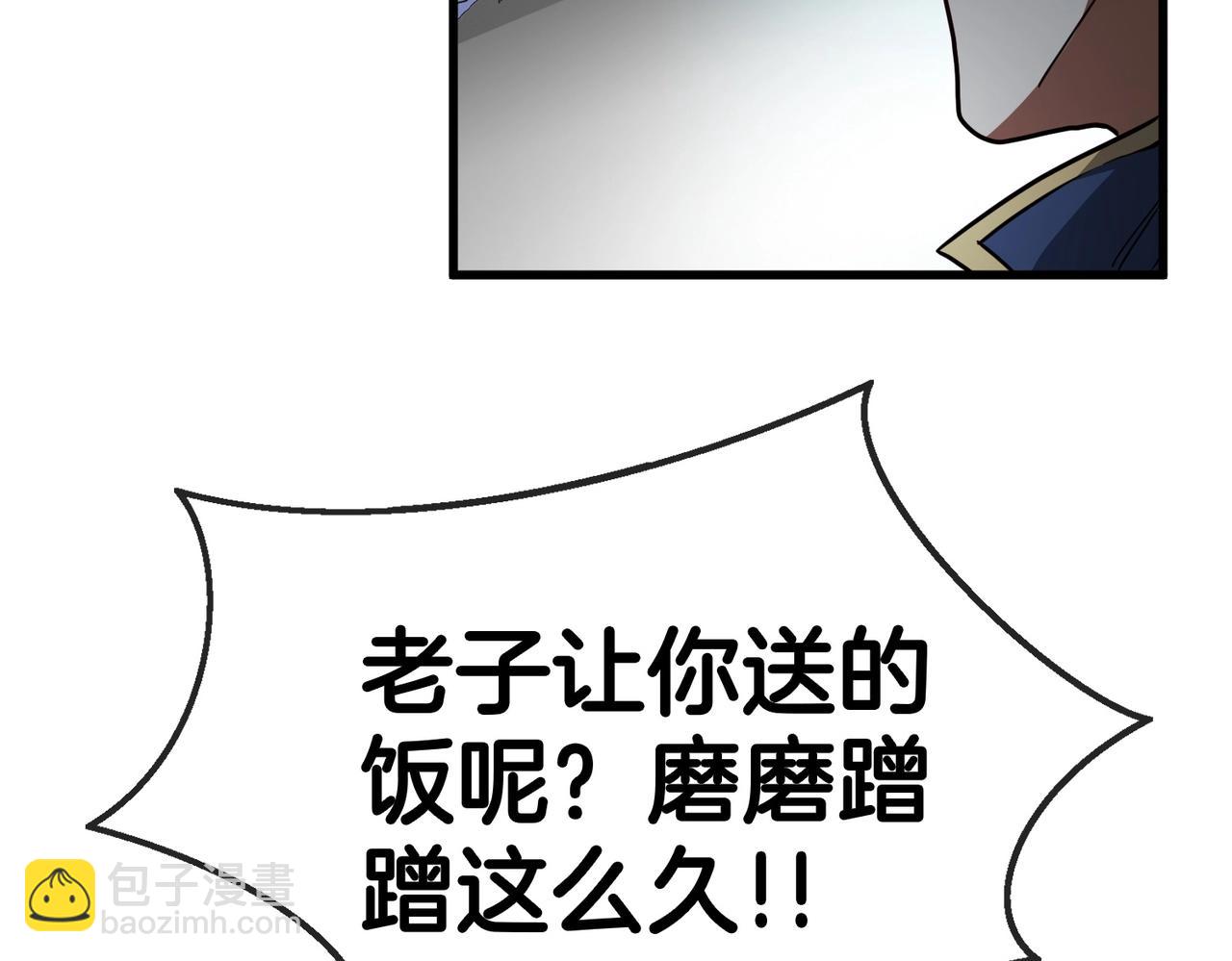 第1话 神级系统，点击就送！59
