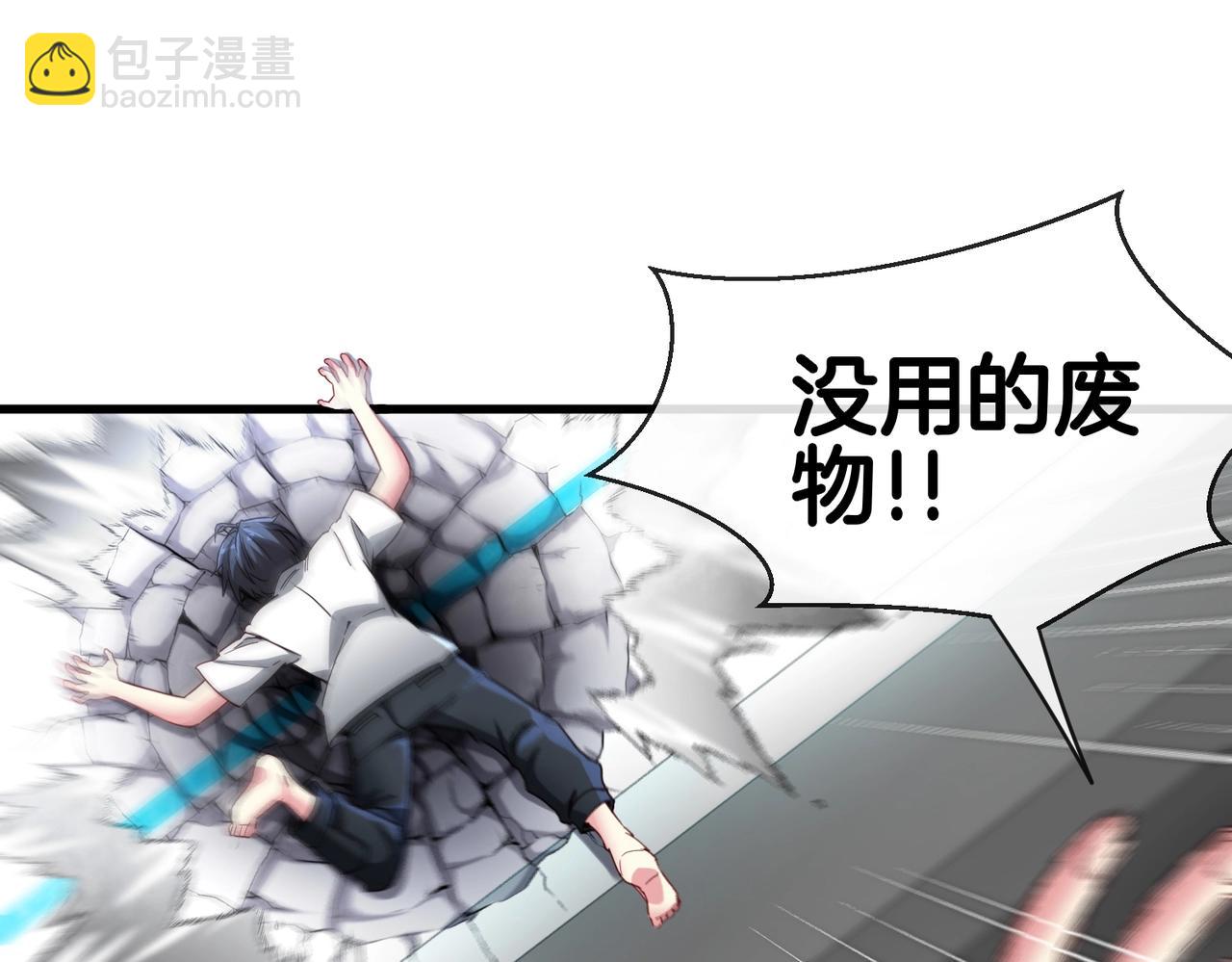 第1话 神级系统，点击就送！63