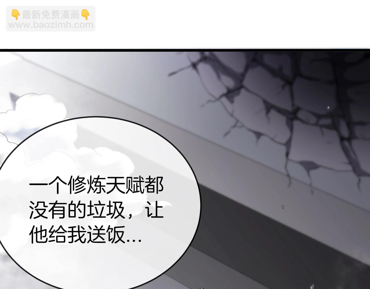 第1话 神级系统，点击就送！67