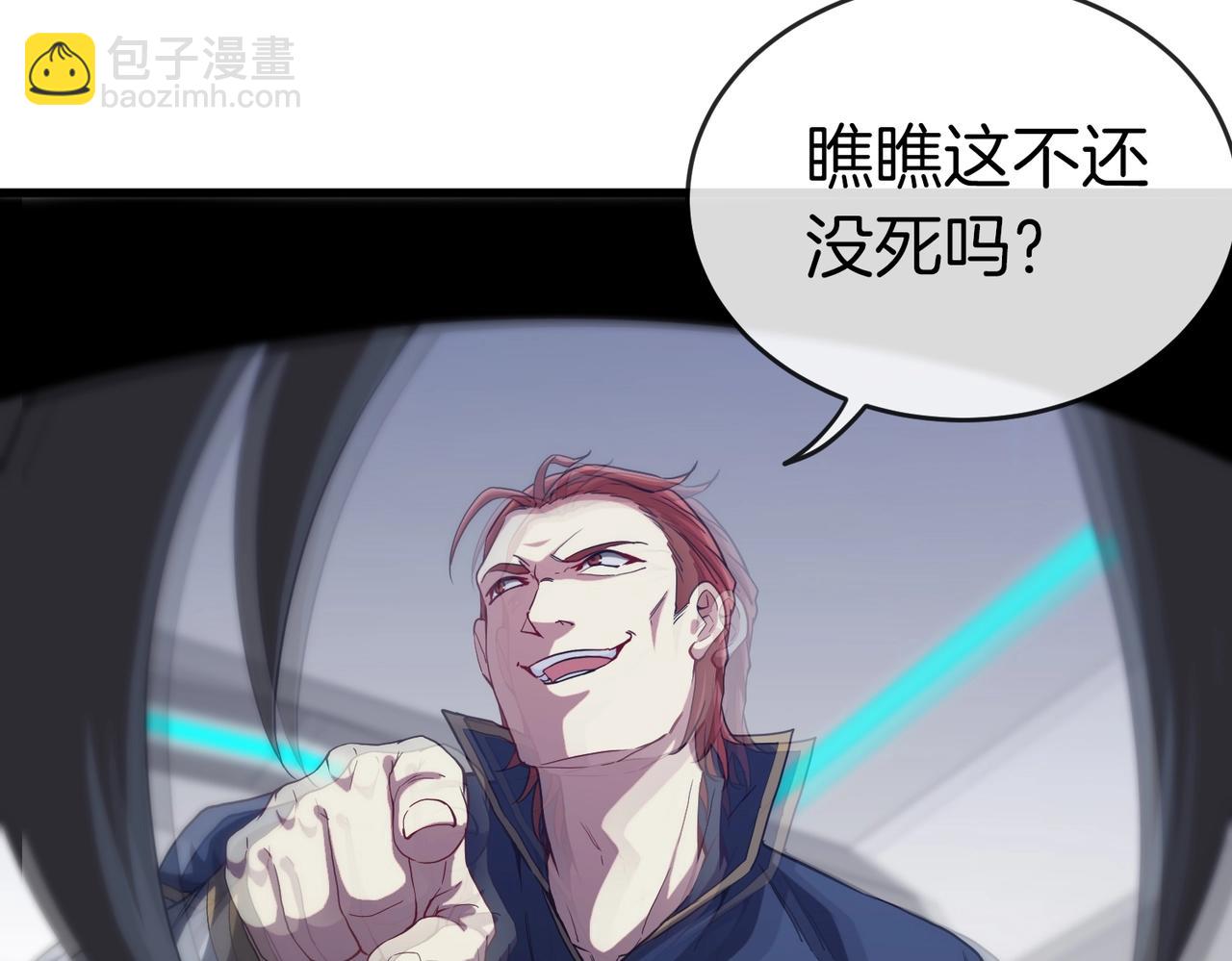 第1话 神级系统，点击就送！79