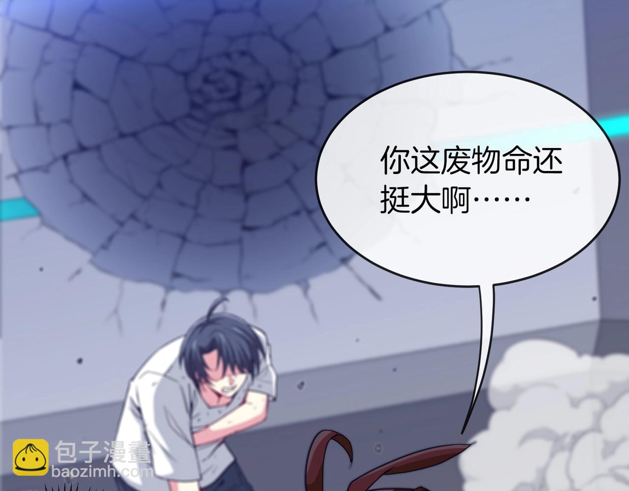 第1话 神级系统，点击就送！82