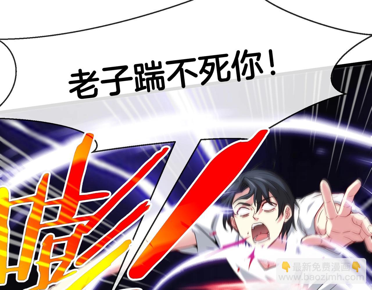 第1话 神级系统，点击就送！85