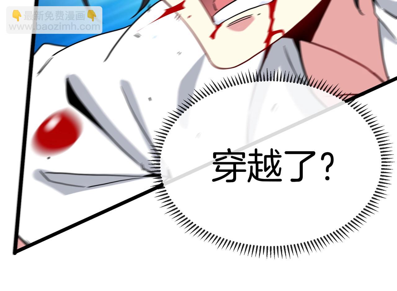 第1话 神级系统，点击就送！89