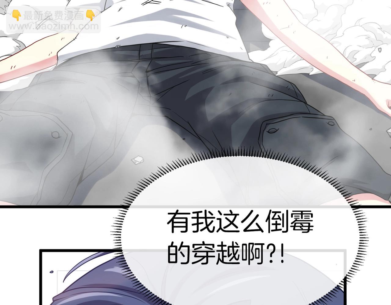 第1话 神级系统，点击就送！92