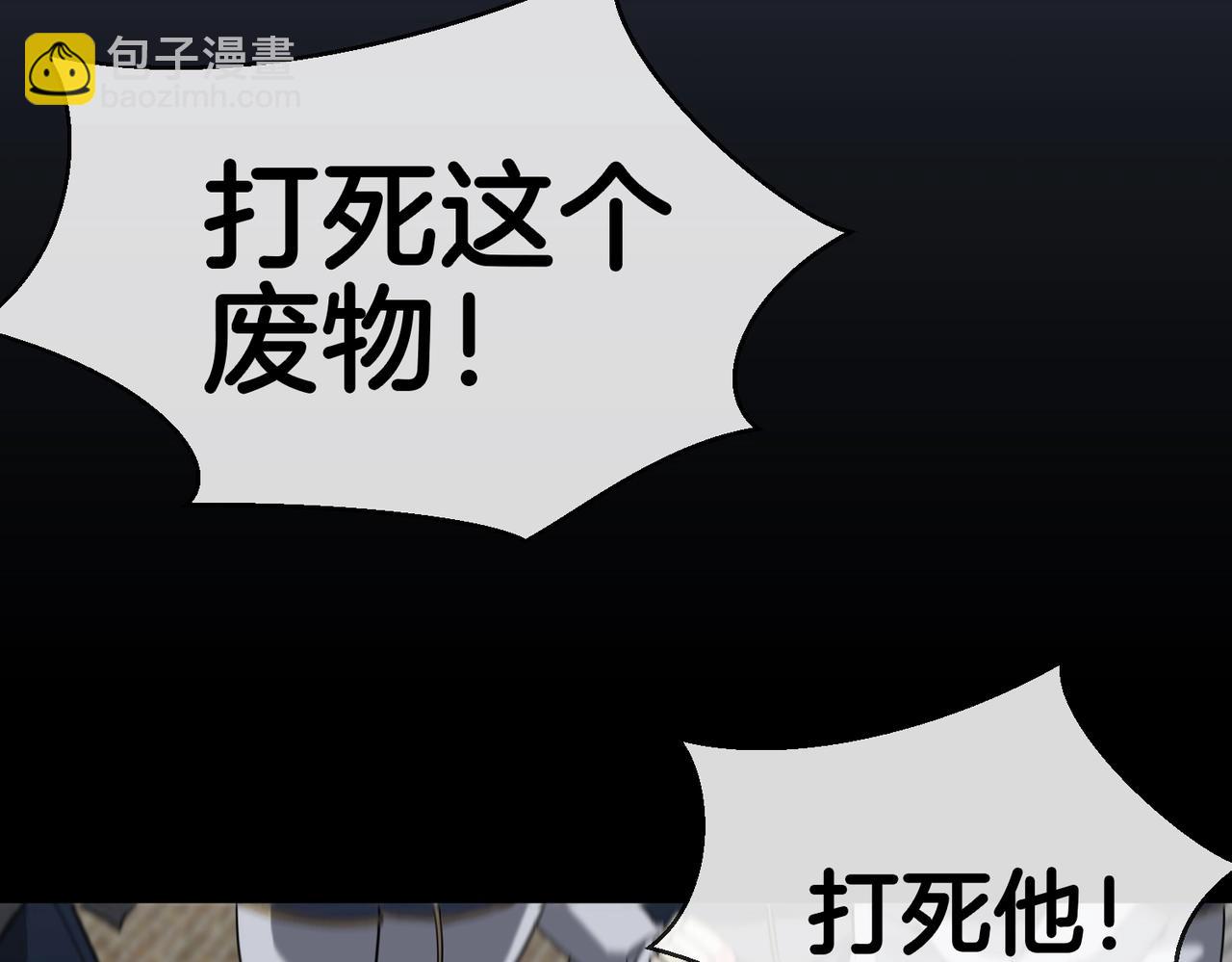 第1话 神级系统，点击就送！96
