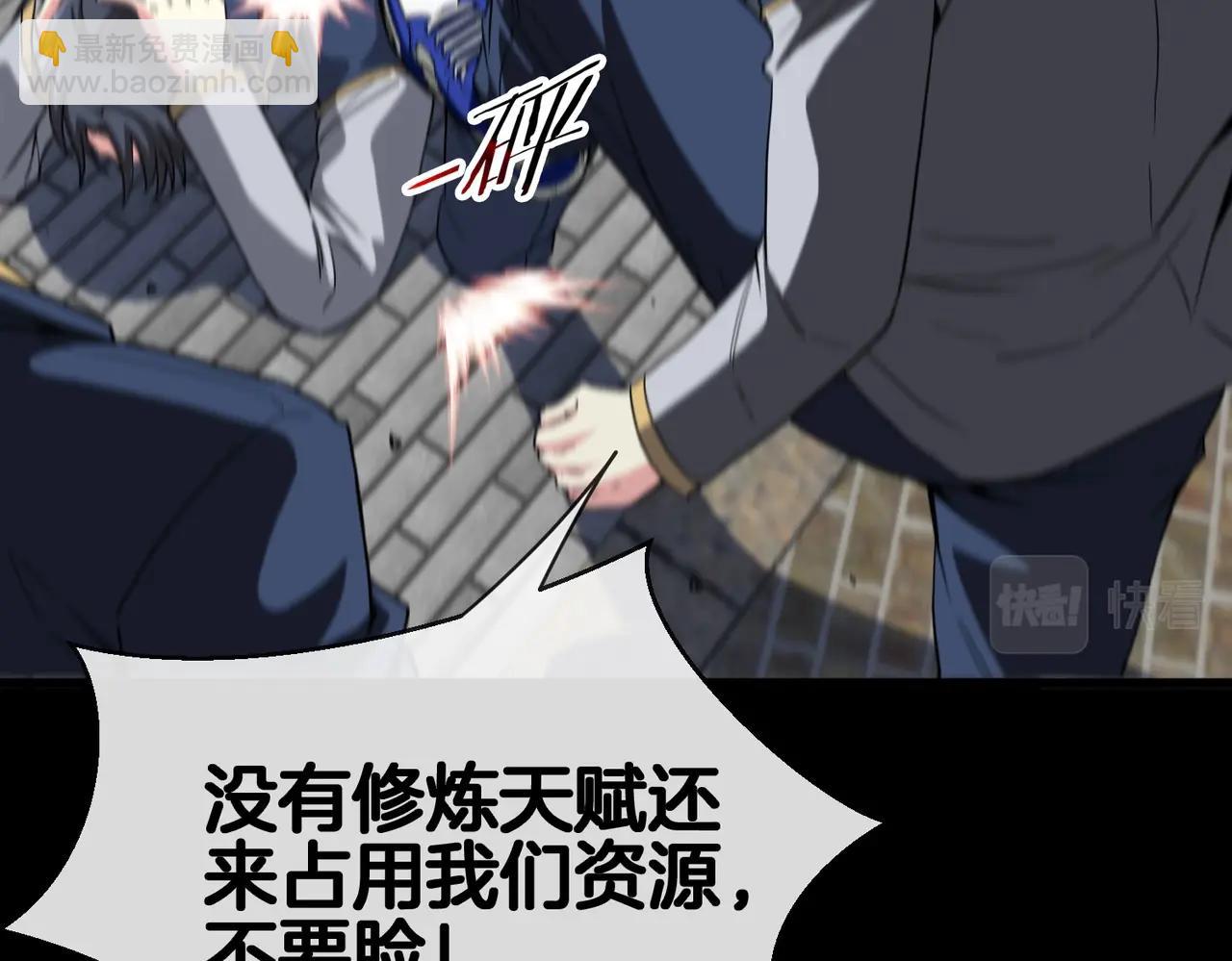 第1话 神级系统，点击就送！98