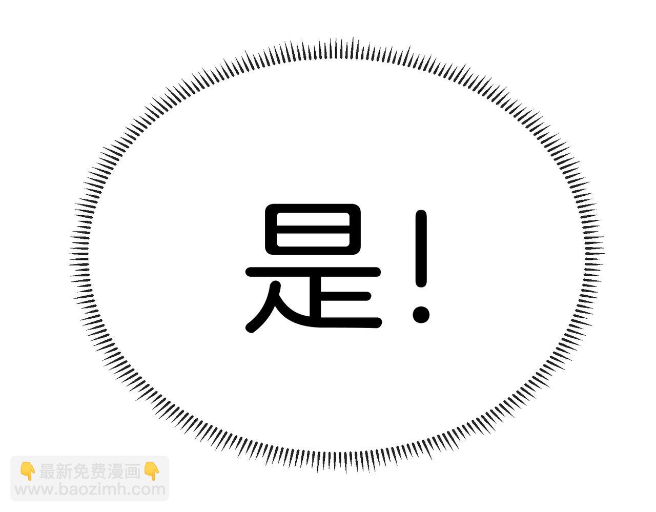 第2话 教你做人！124
