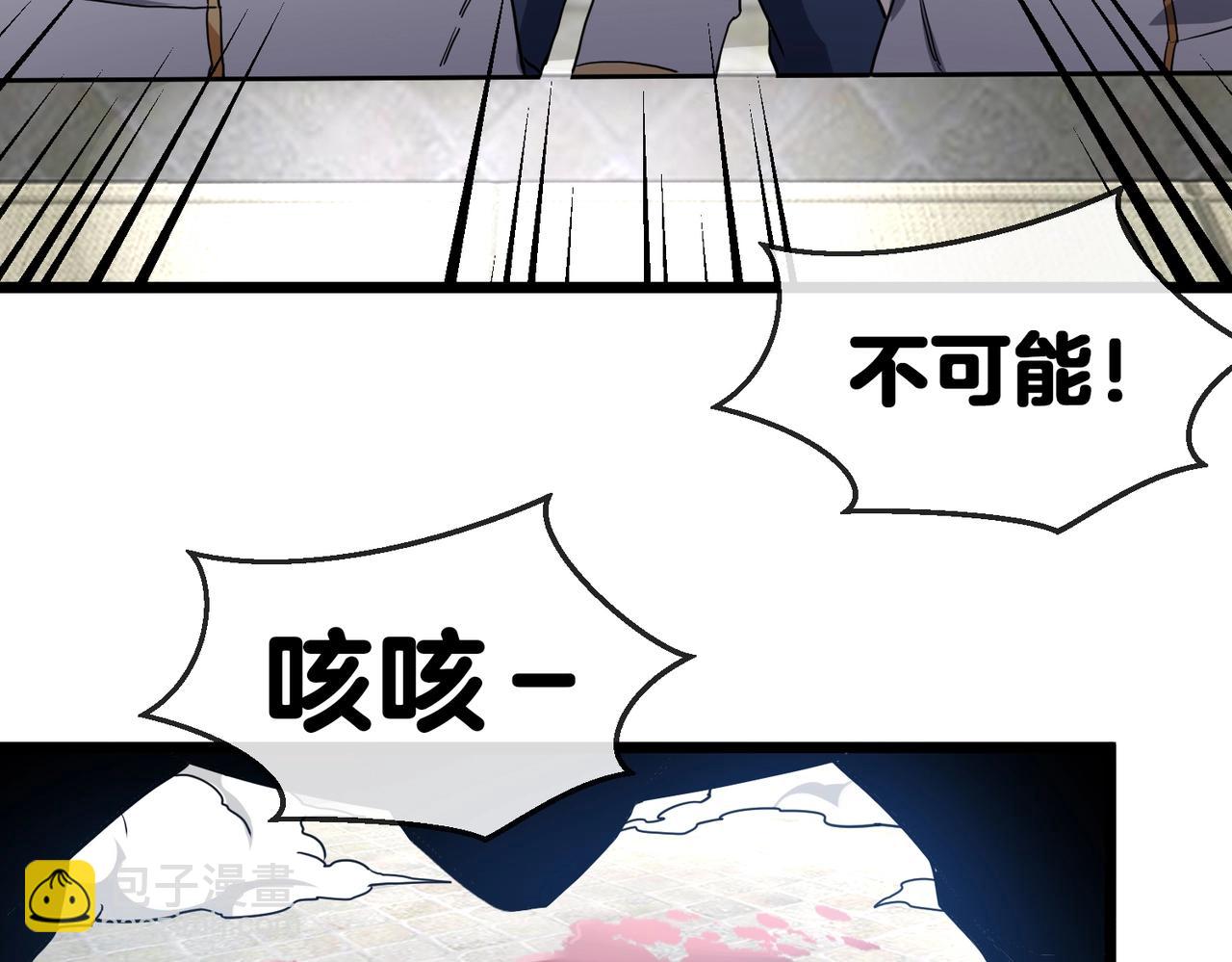 第2话 教你做人！141
