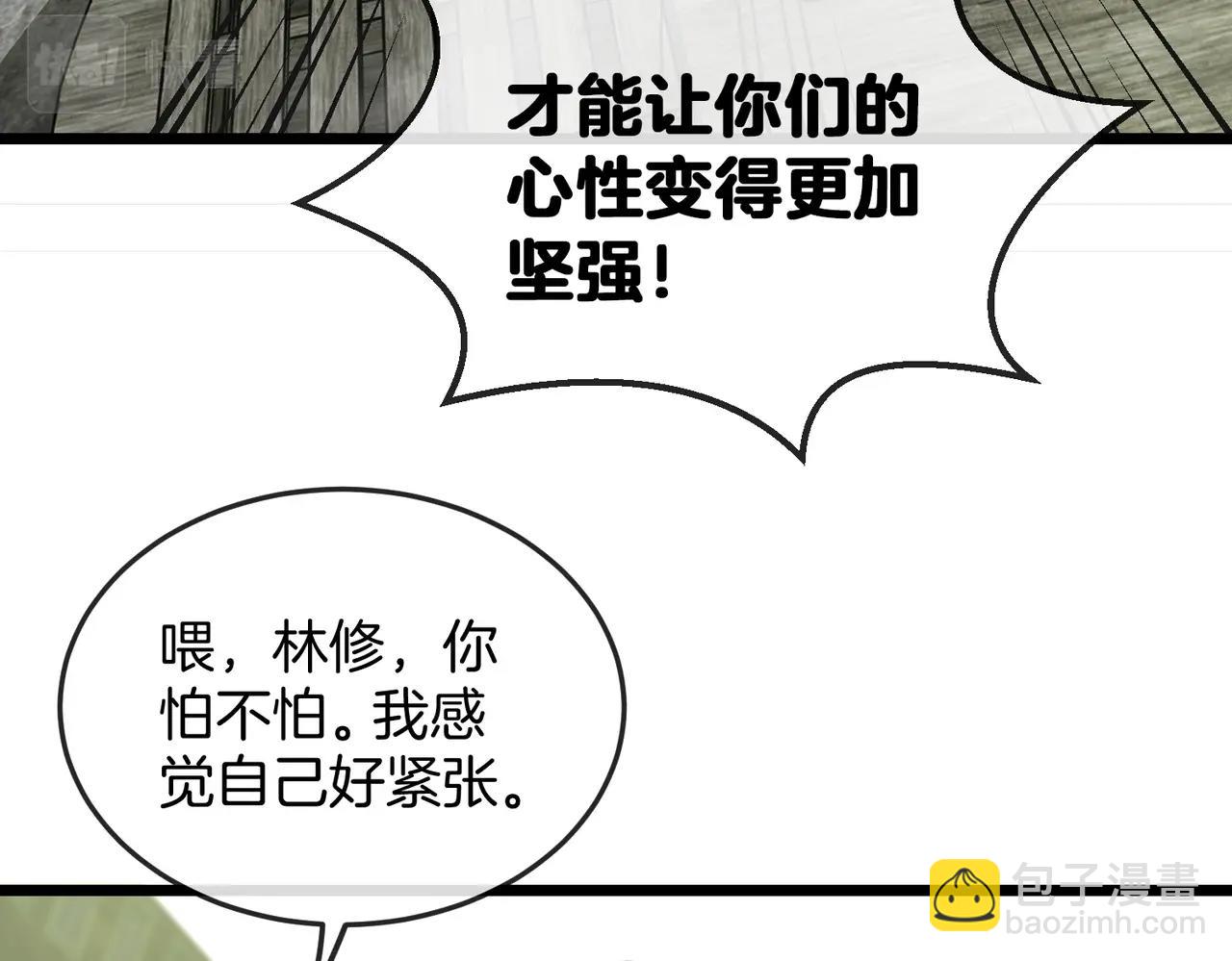 第2话 教你做人！179