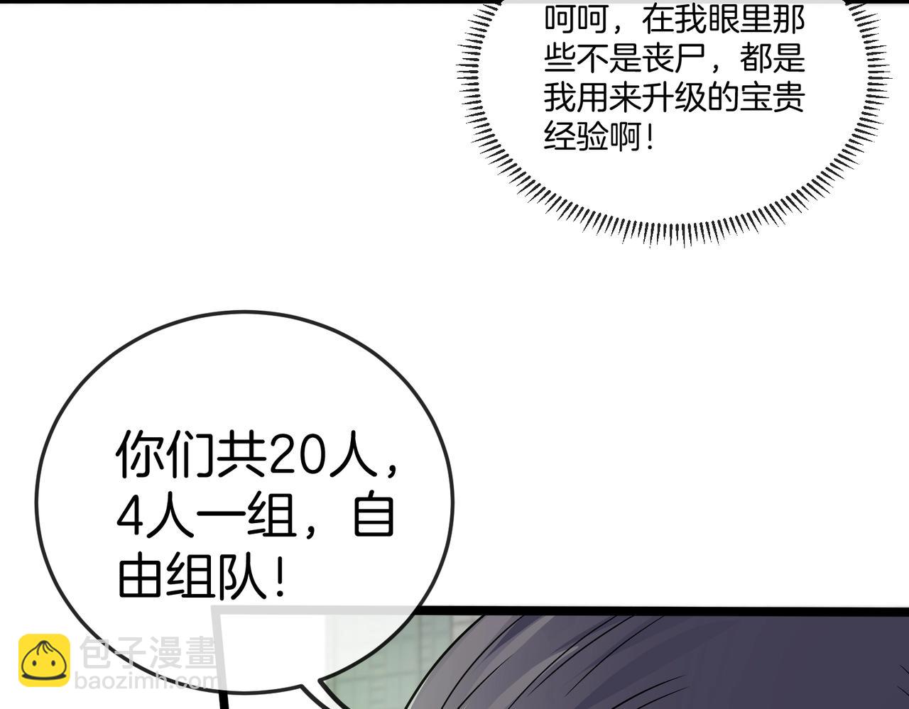 第2话 教你做人！181