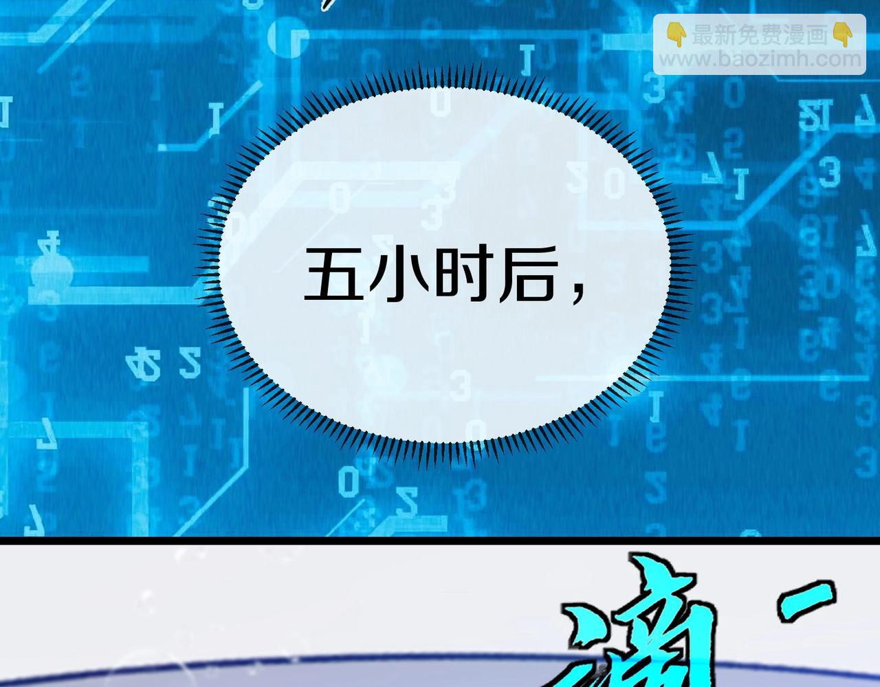 第2话 教你做人！27