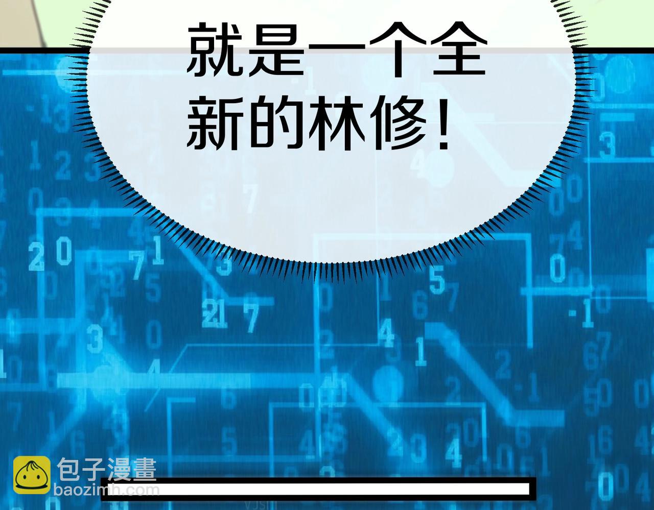 第2话 教你做人！29