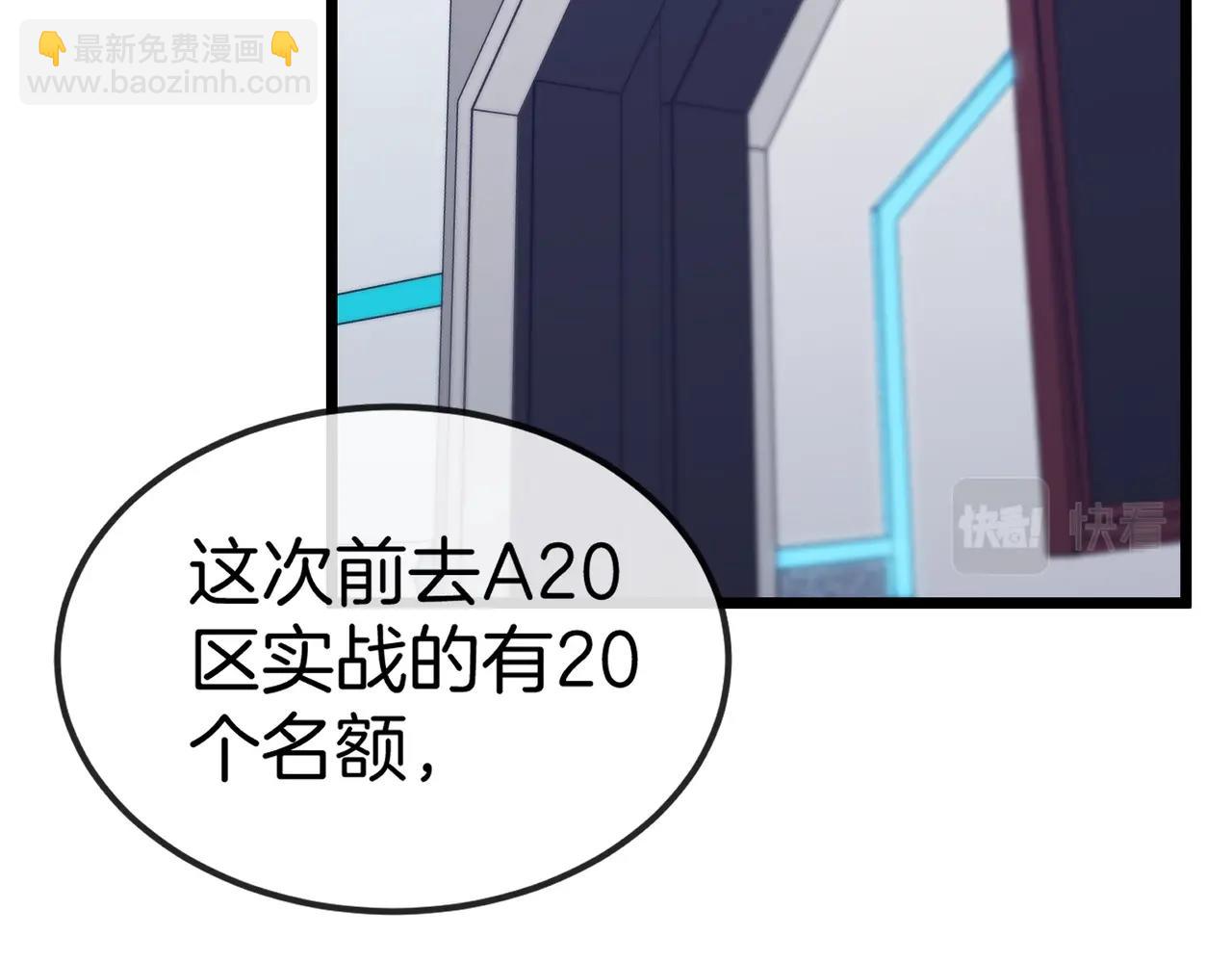 第2话 教你做人！34