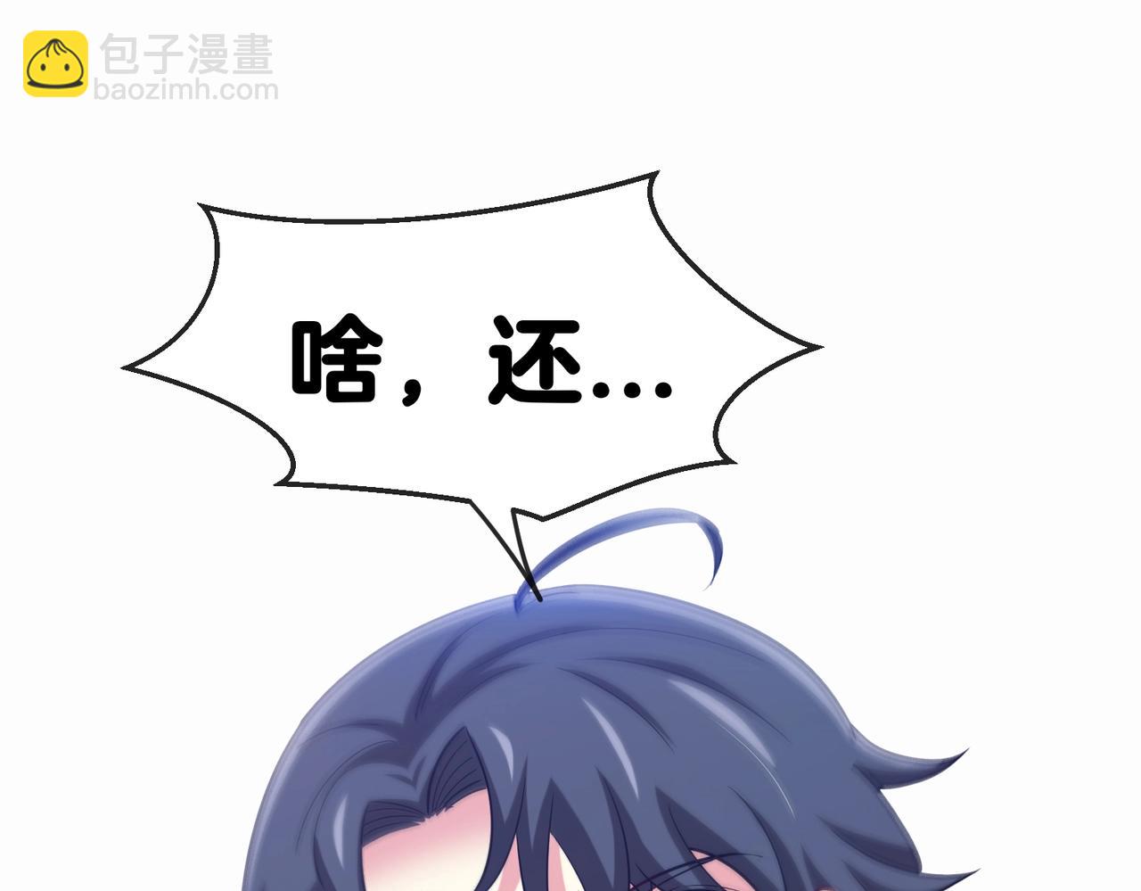 第2话 教你做人！4