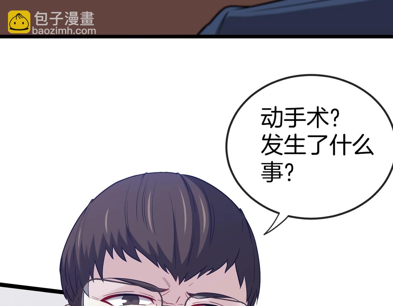 第2话 教你做人！40