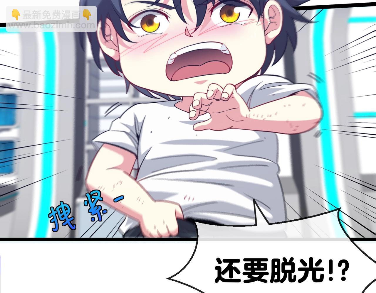 第2话 教你做人！5