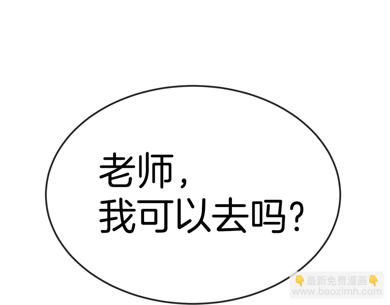 第2话 教你做人！53