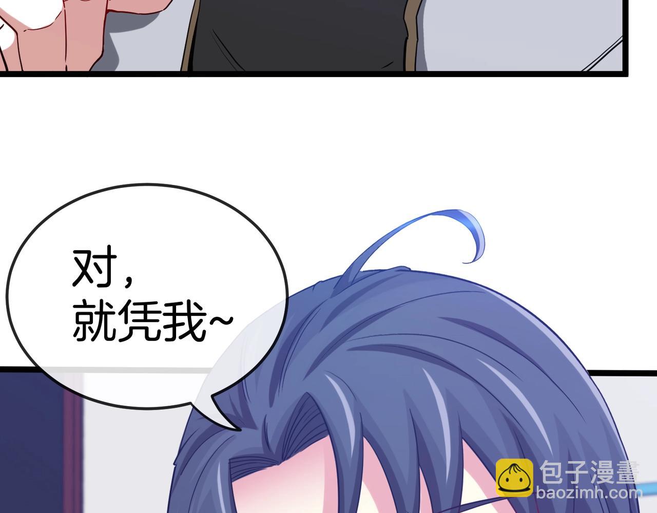 第2话 教你做人！70