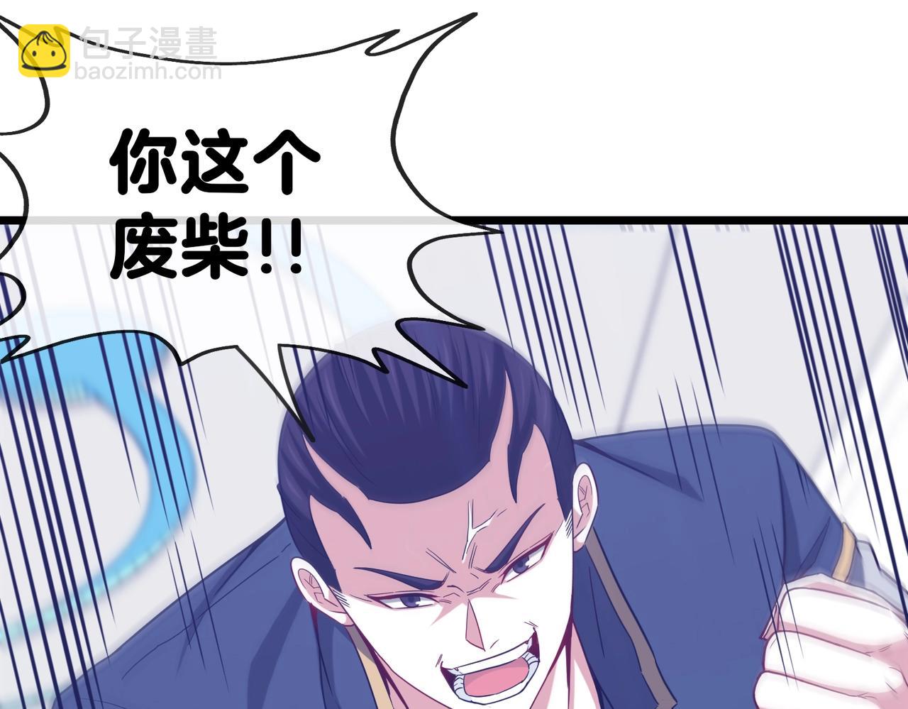第2话 教你做人！75