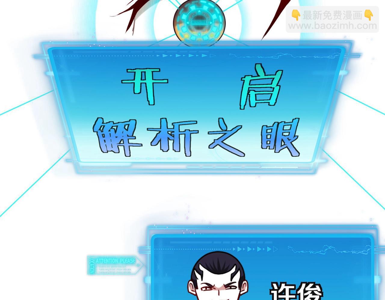 第2话 教你做人！78