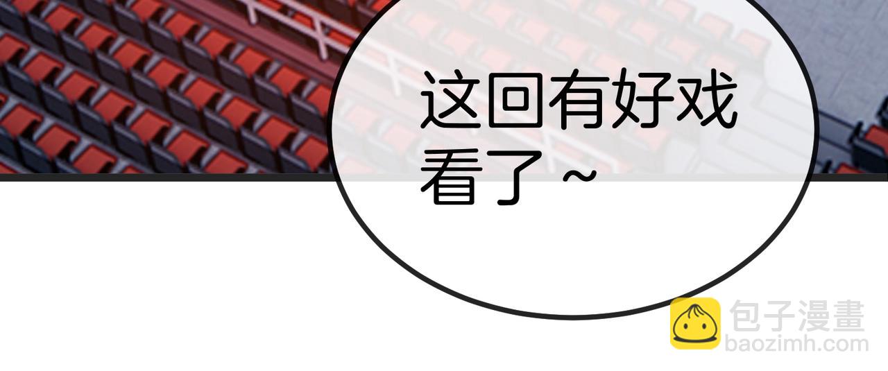 第2话 教你做人！90