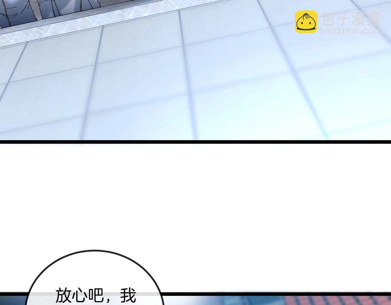 第2话 教你做人！92