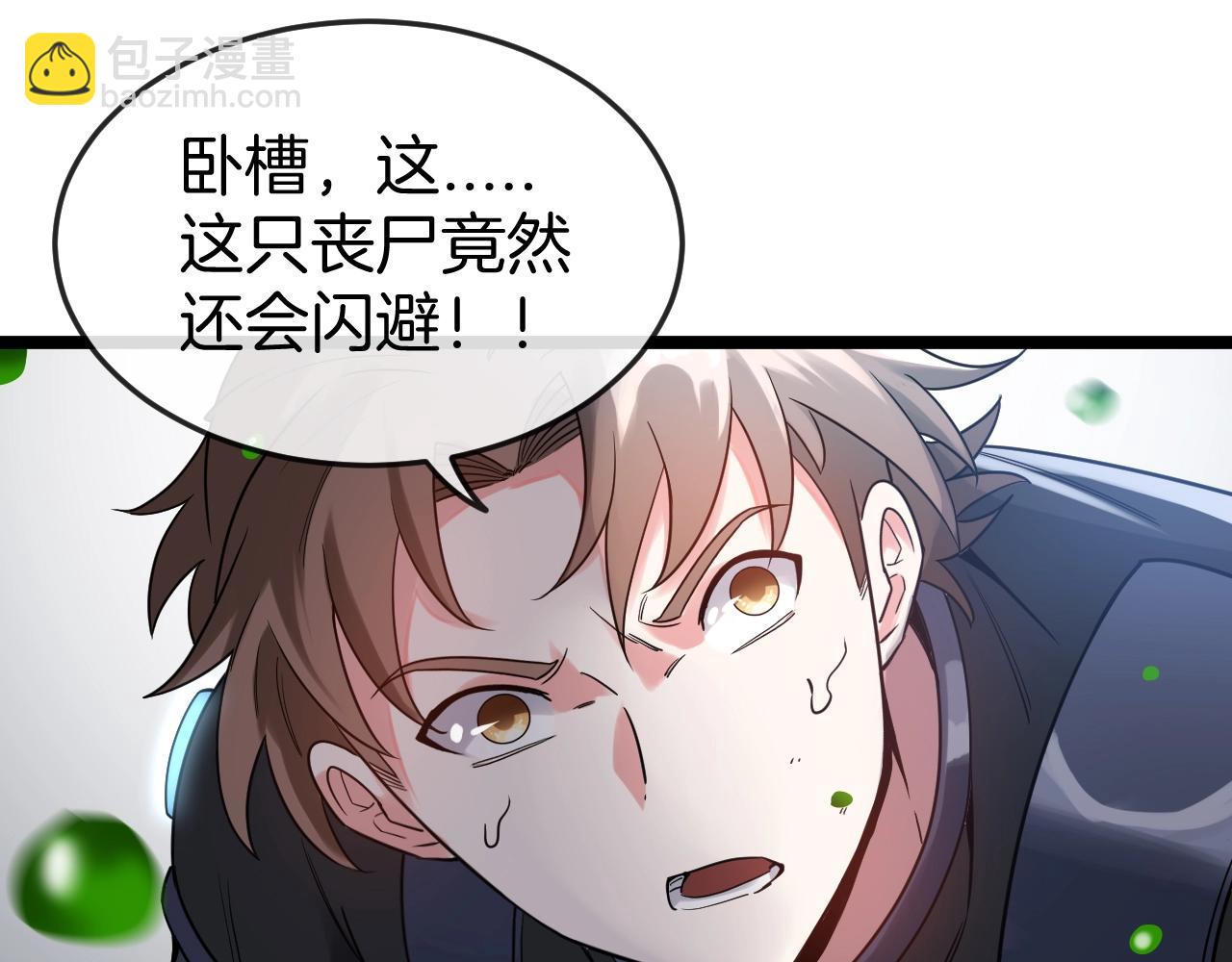 第3话 丧尸狂潮！100