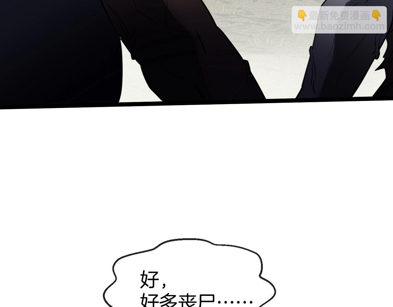 第3话 丧尸狂潮！121