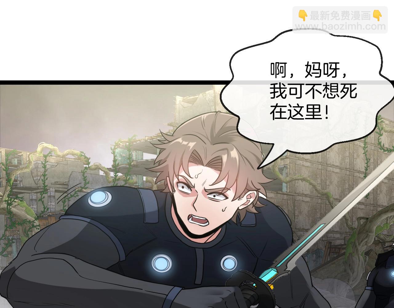 第3话 丧尸狂潮！124