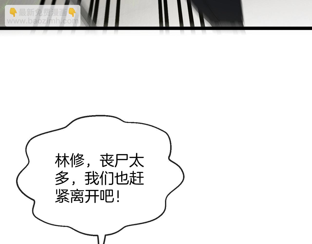 第3话 丧尸狂潮！128