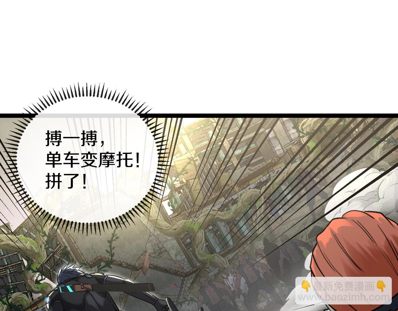 第3话 丧尸狂潮！135