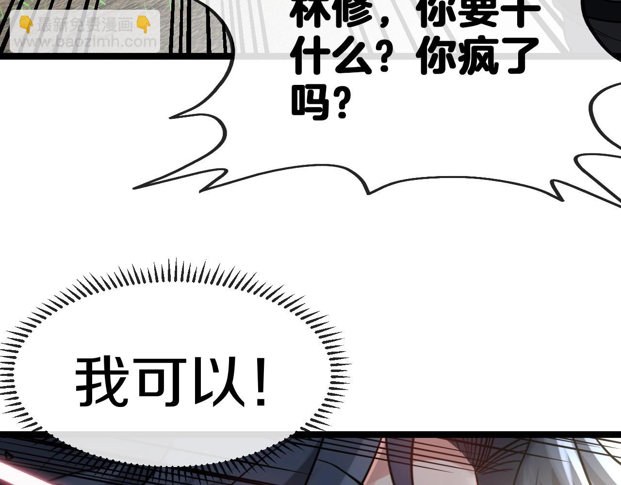 第3话 丧尸狂潮！137