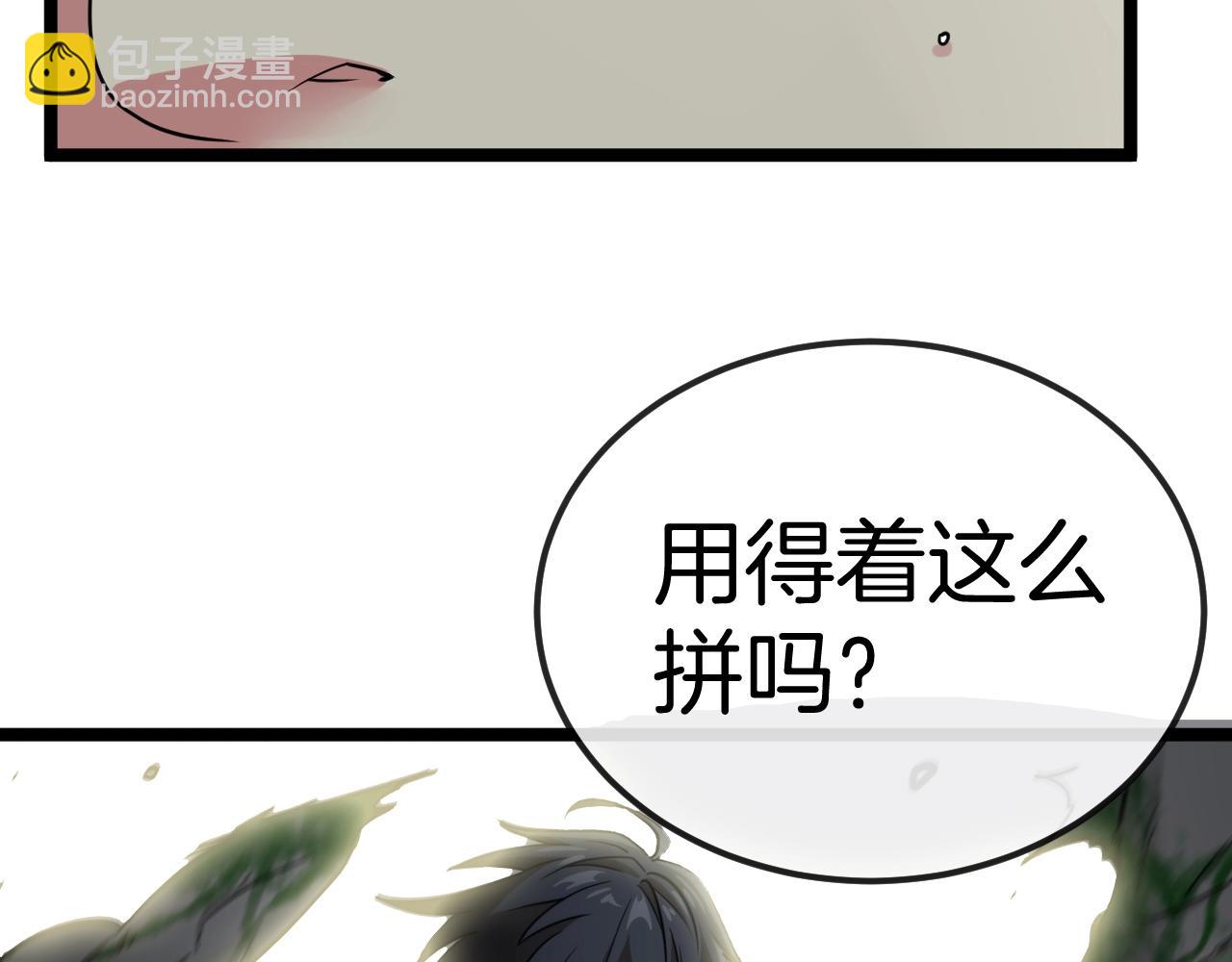 第3话 丧尸狂潮！146