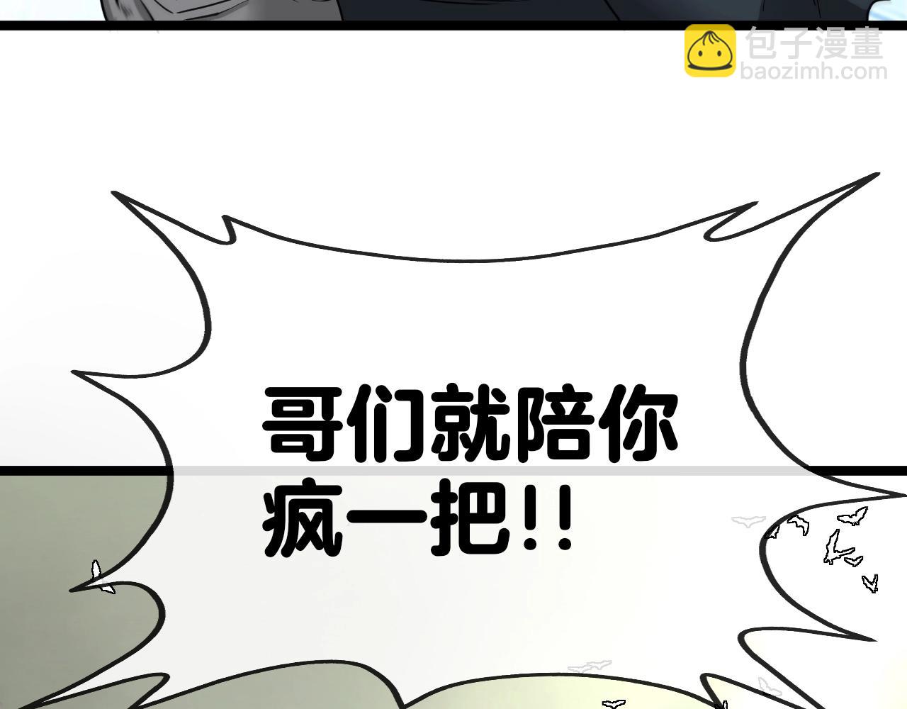 第3话 丧尸狂潮！153