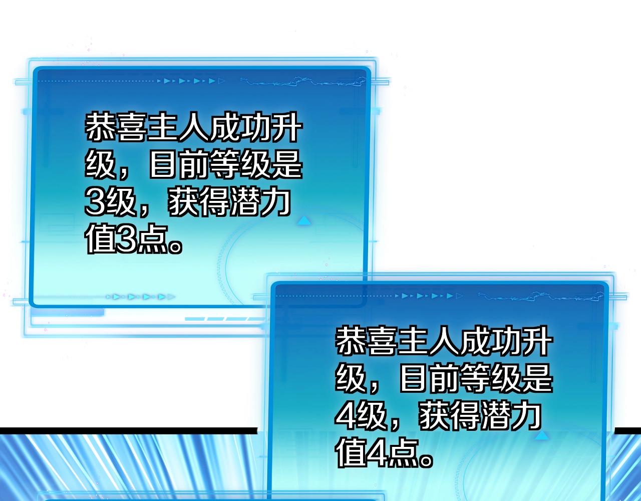 第3话 丧尸狂潮！174