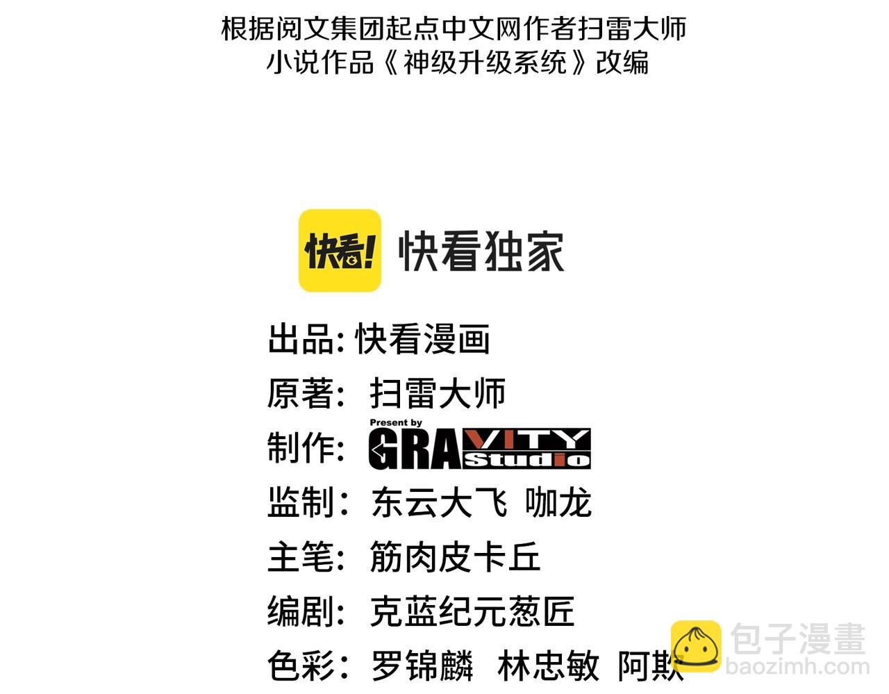 第3话 丧尸狂潮！2