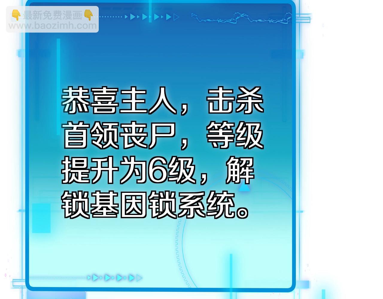 第3话 丧尸狂潮！200