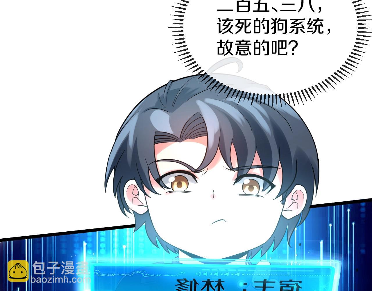 第3话 丧尸狂潮！208