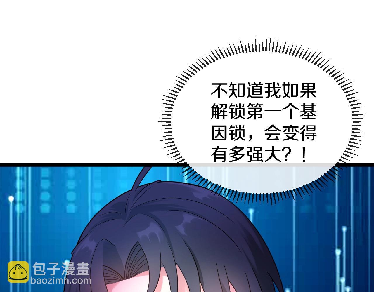 第3话 丧尸狂潮！219