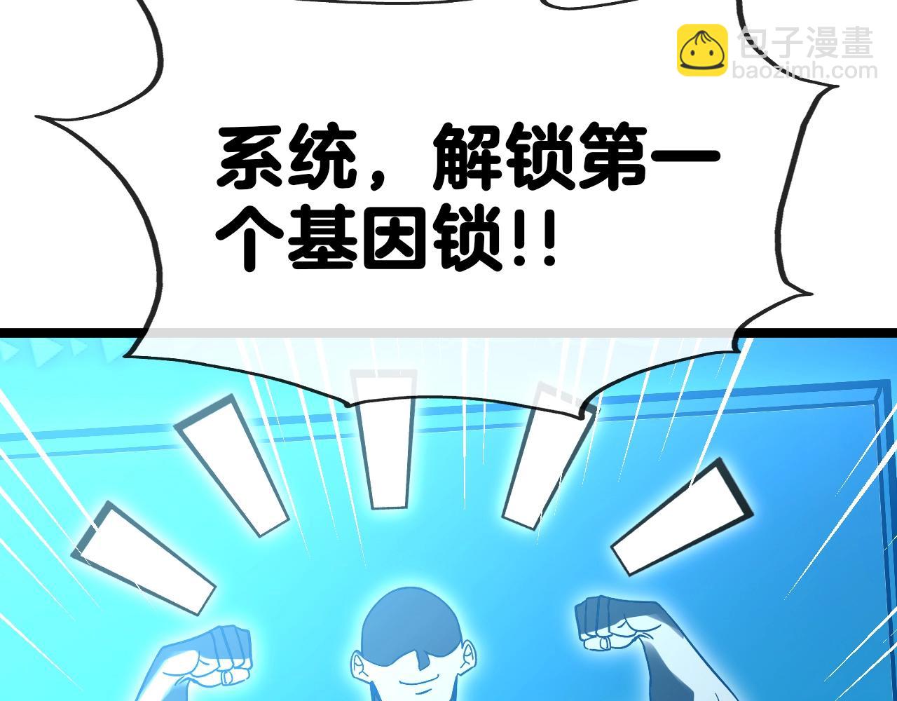 第3话 丧尸狂潮！221