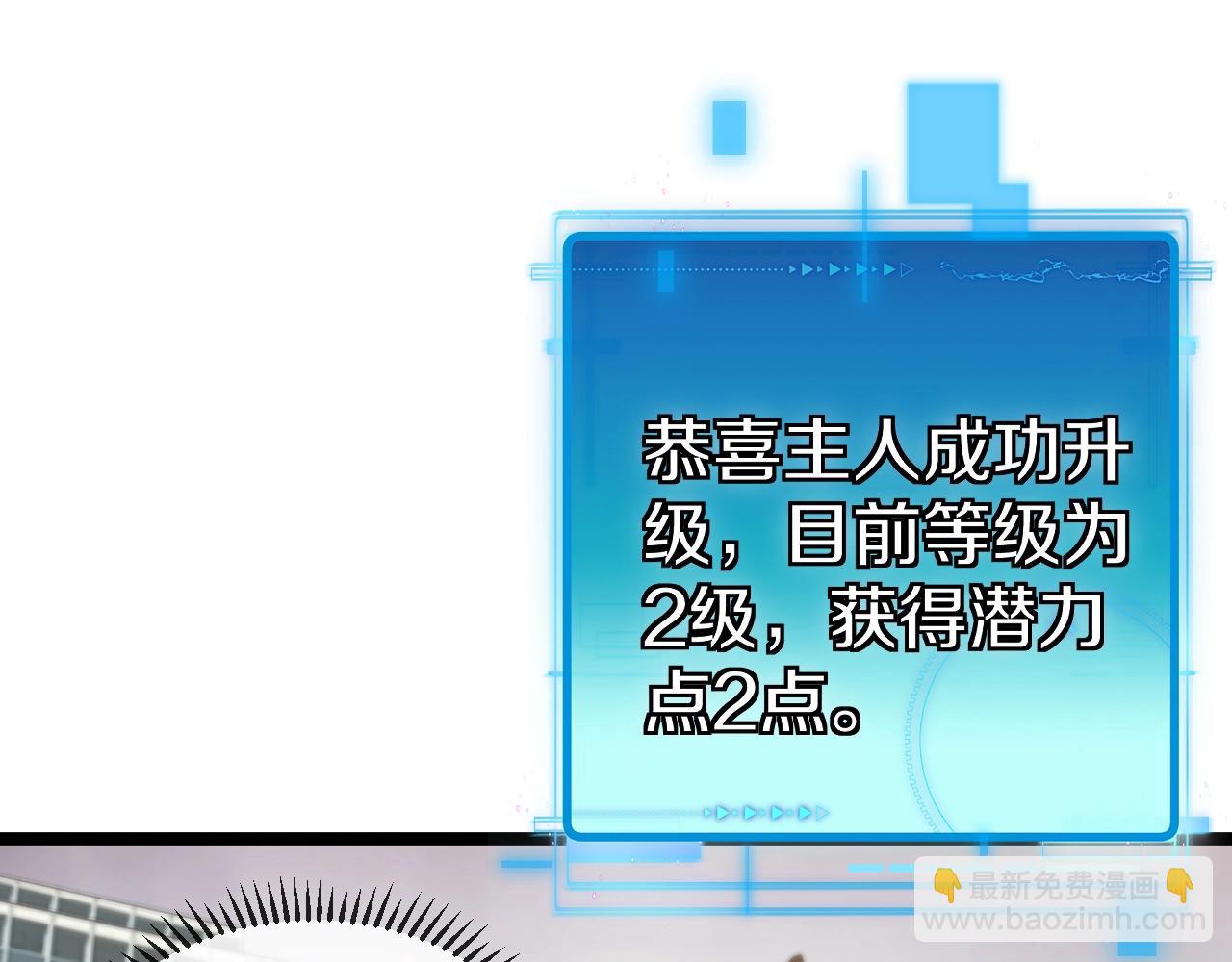 第3话 丧尸狂潮！24