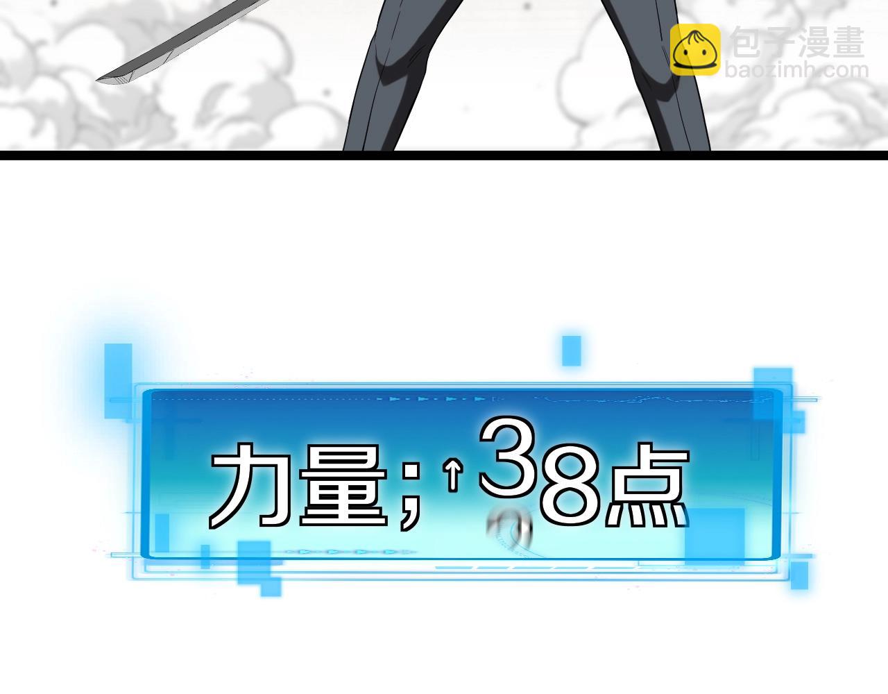 第3话 丧尸狂潮！26