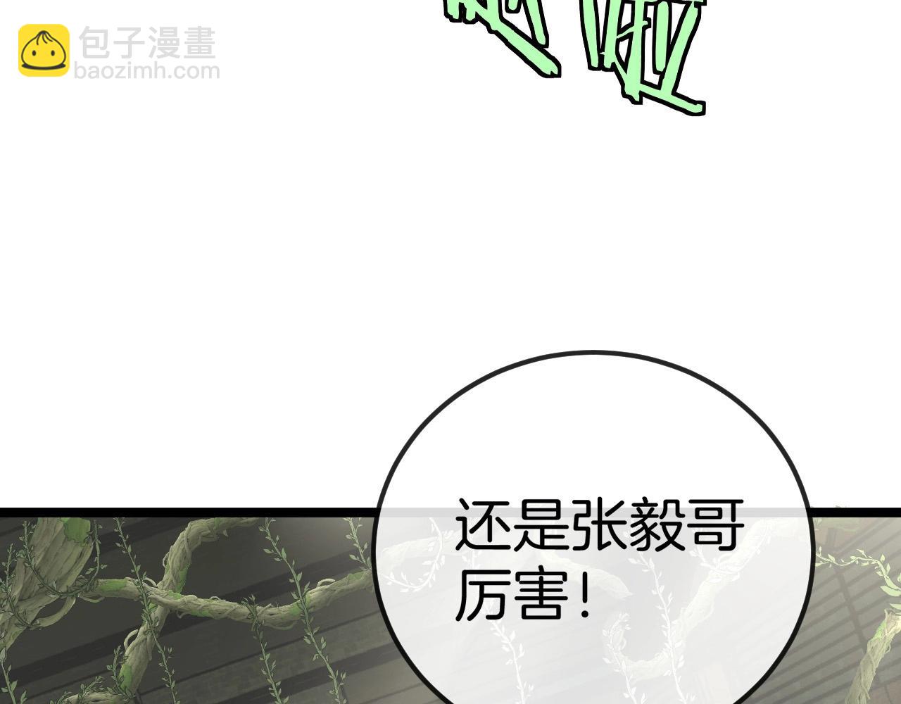 第3话 丧尸狂潮！39