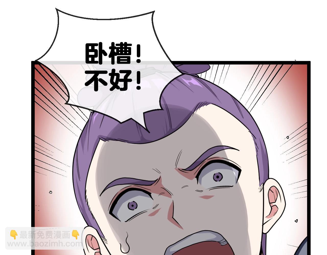 第3话 丧尸狂潮！79